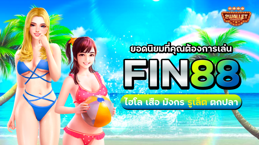 FIN88