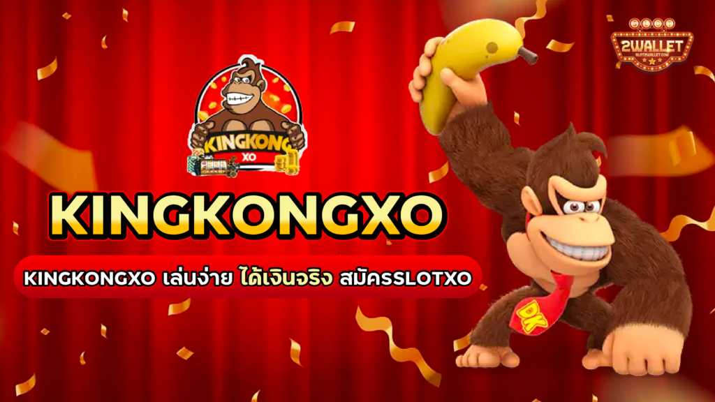 Kingkongxo