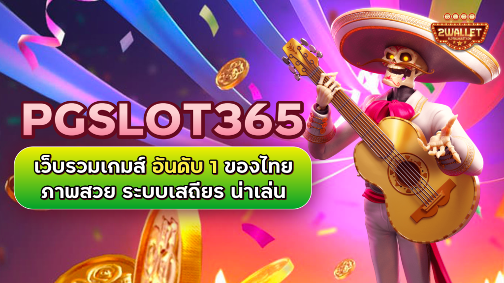 pg slot 365