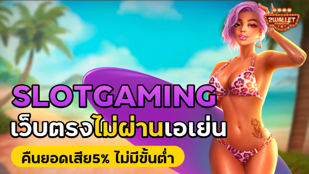 slot gaming