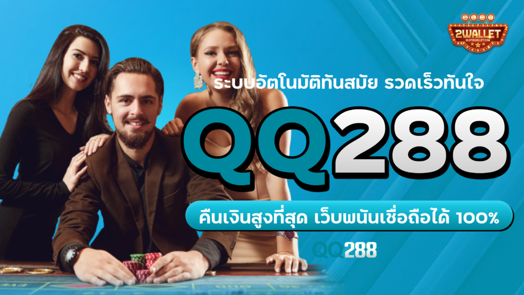 QQ288